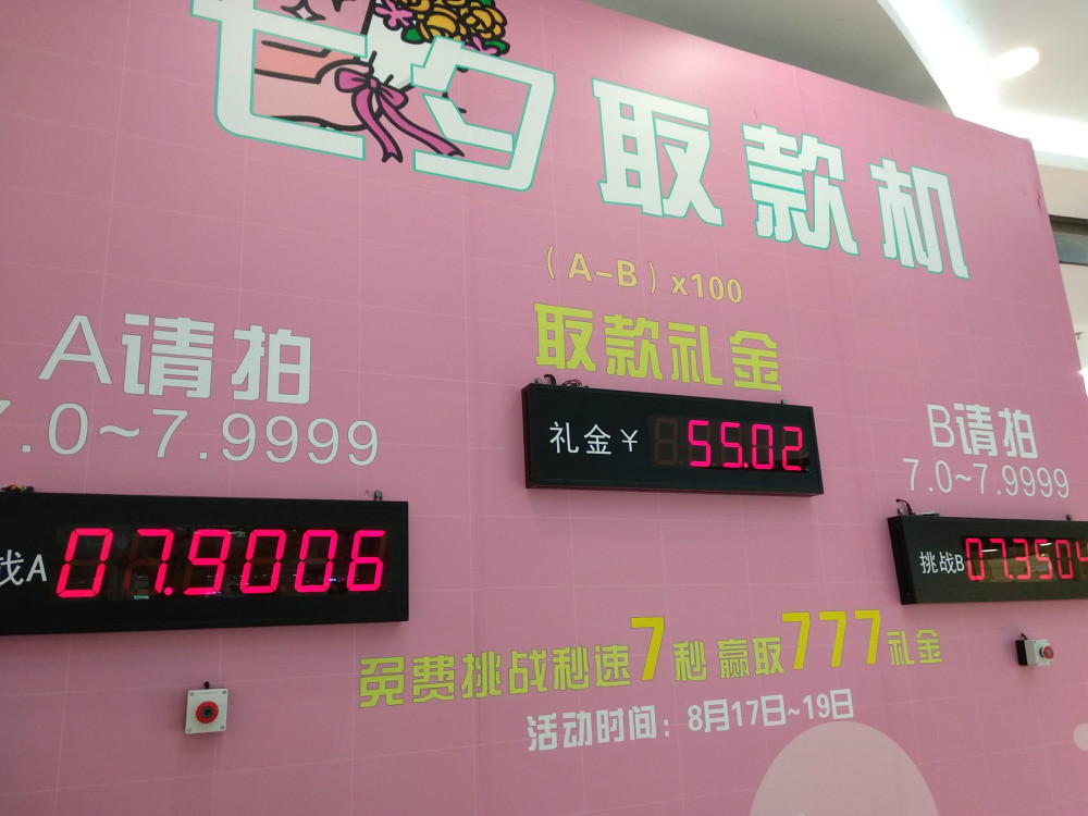 抖音10秒挑戰(zhàn)計(jì)時器